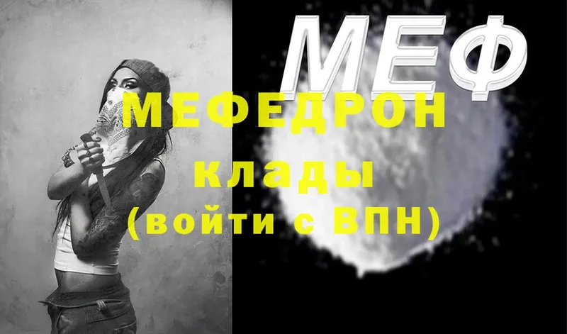 Меф mephedrone  Нелидово 